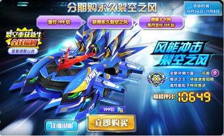 飞车夺宝爆料最新信息,神秘宝藏等你来寻，激情竞速一触即发！  第1张