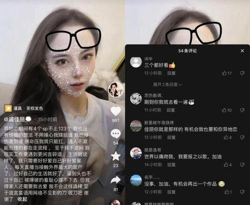 戚佳丽被谁爆料了啊视频,戚佳丽被爆视频事件揭秘 第1张 戚佳丽被谁爆料了啊视频,戚佳丽被爆视频事件揭秘 第1张